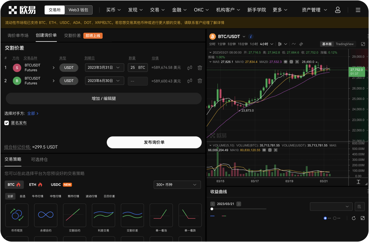 如何计算LP挖矿的实际收益